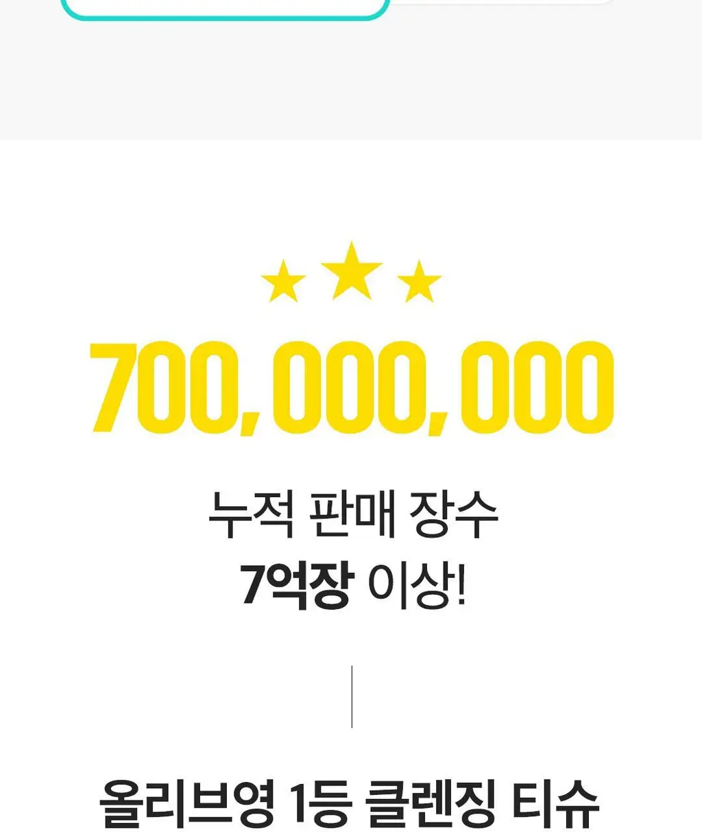 [1등 클렌징 티슈] 아리얼 더 퍼펙트 클렌징 티슈 플러스 더블기획 (100매x2개입) 상세페이지 4